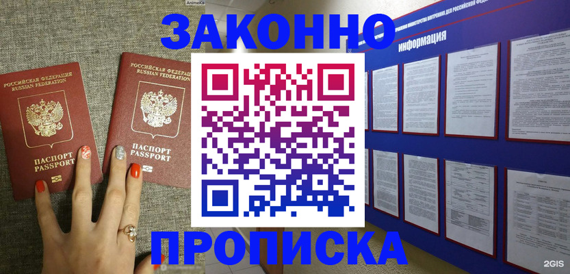 найти адрес прописки в Знаменске