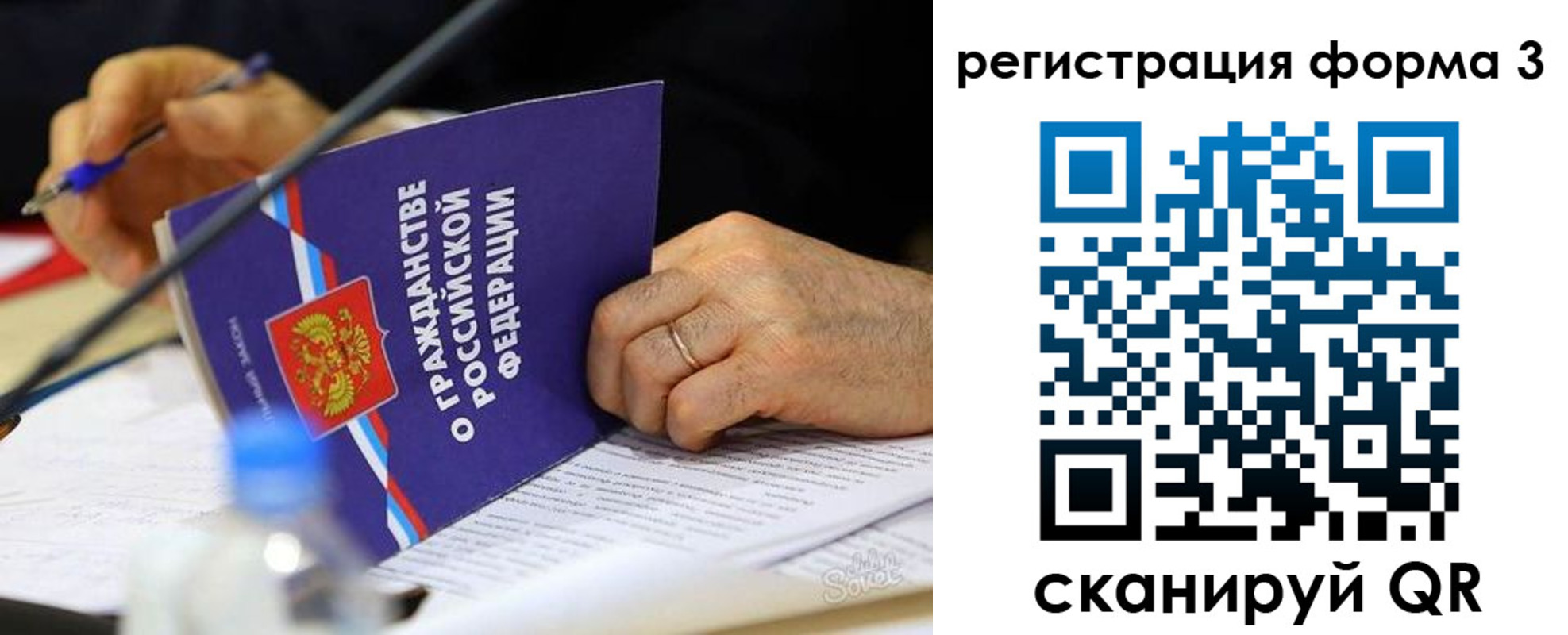 временная прописка в Знаменске