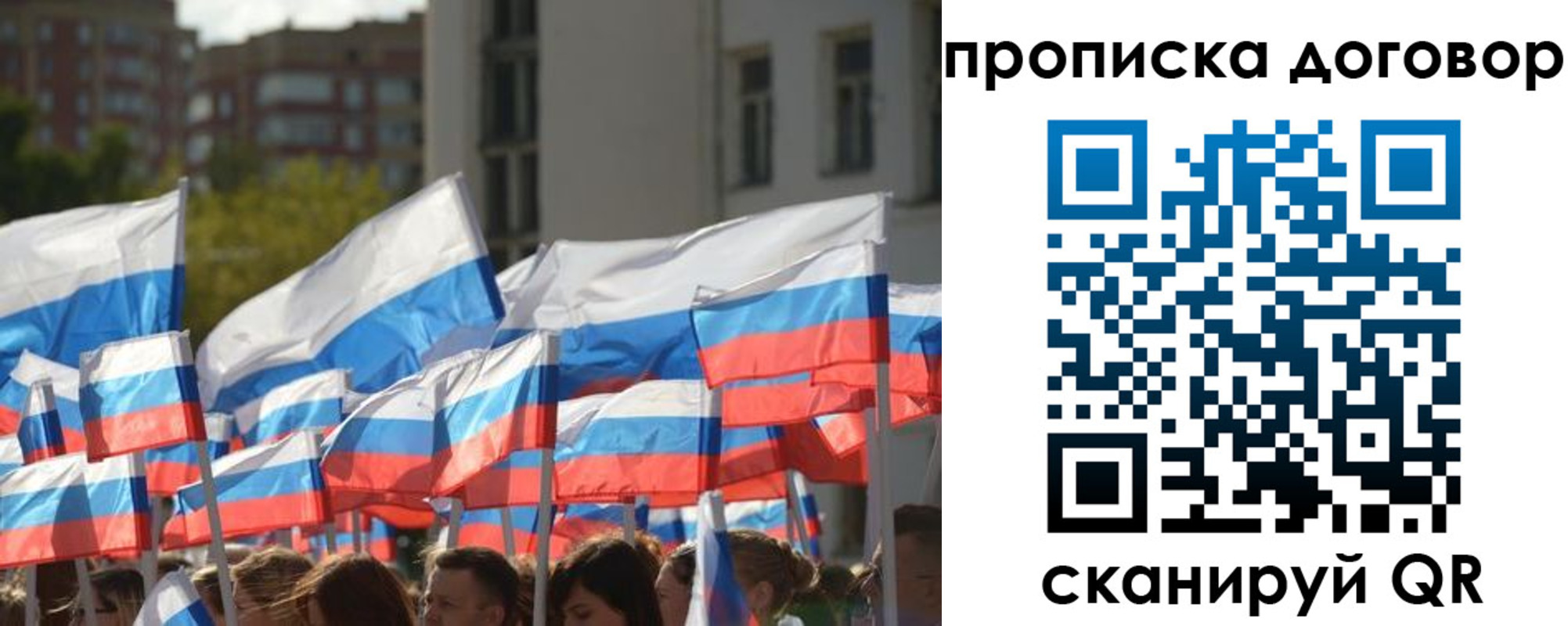 временная регистрация недорого в Знаменске