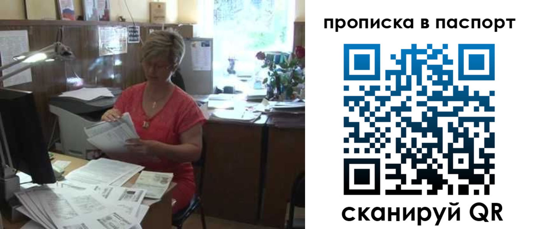 прописка регистрация в Знаменске