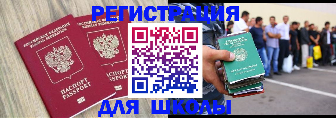 временная регистрация в квартире в Знаменске