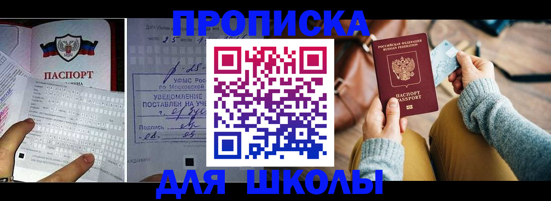 регистрация в Знаменске