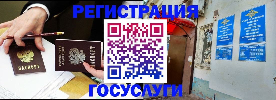 регистрация для дет. сада в Знаменске